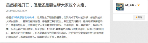 2.jpg lol草莓退役上单霸主卸甲隐退