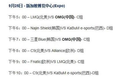 lols4世界总决赛直播地址