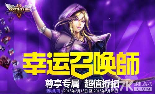 lol幸运召唤师2月抽奖中心