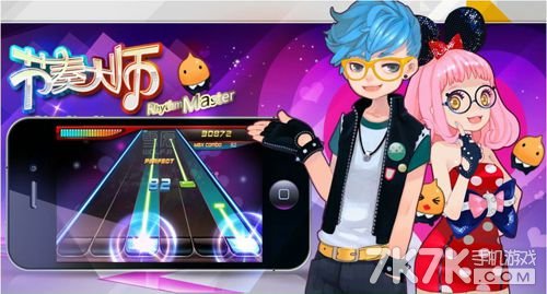 节奏大师刷分器_节奏大师刷积分_节奏大师怎么刷积分