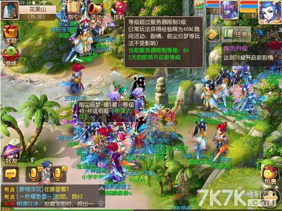 梦幻西游服务器排名_梦幻西游图片