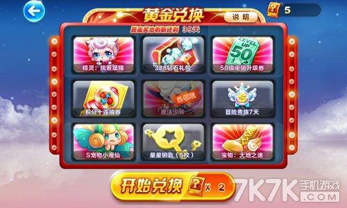 时间游戏攻略 1447467617705390.jpg