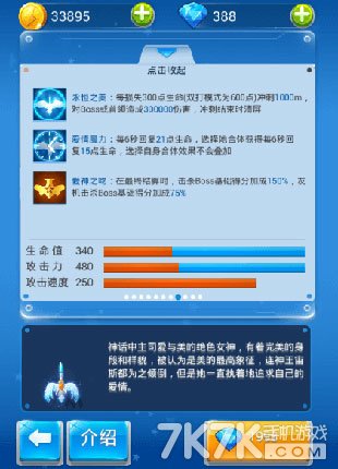 全民飞机排名_全民飞机大战(3)