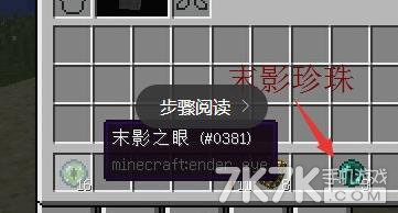 我的世界去末地