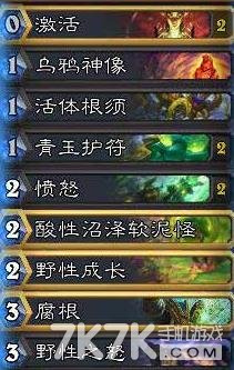 炉石传说青玉德