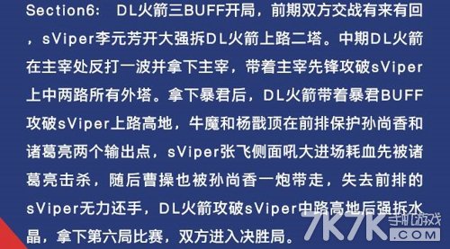 王者荣耀保级赛Sviper顺利保级